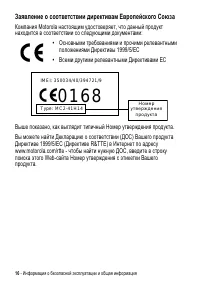 Страница 16