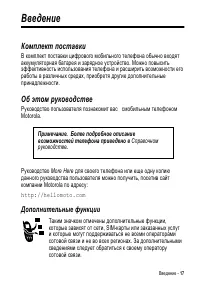 Страница 17