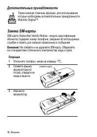 Страница 18