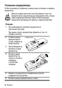 Страница 20