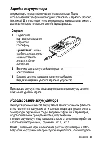 Страница 21