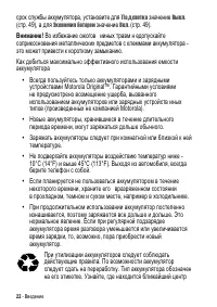Страница 22
