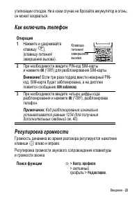 Страница 23