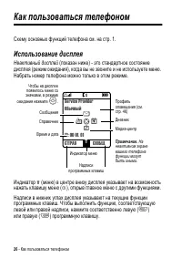 Страница 26