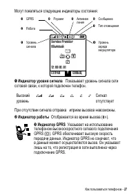 Страница 27