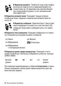 Страница 28