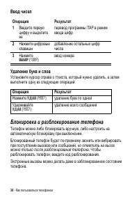 Страница 38