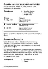 Страница 40