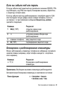 Страница 41