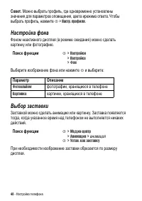 Страница 48
