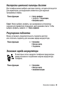 Страница 49