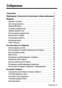 Страница 5