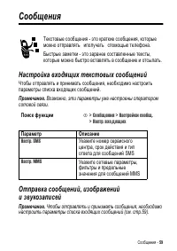 Страница 59