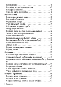 Страница 6