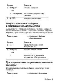 Страница 61