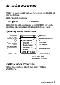 Страница 65