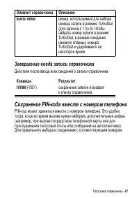 Страница 67