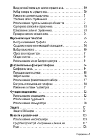 Страница 7
