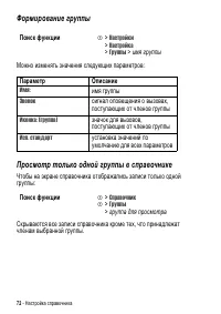 Страница 72