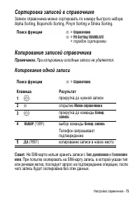 Страница 73