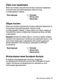Страница 81