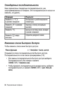 Страница 82