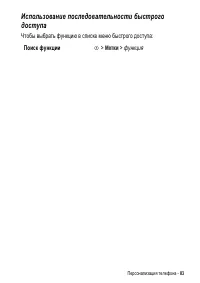 Страница 83