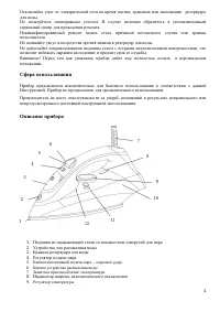 Страница 4