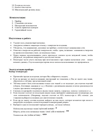Страница 5