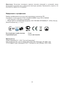 Страница 10