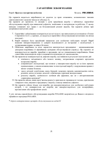 Страница 21
