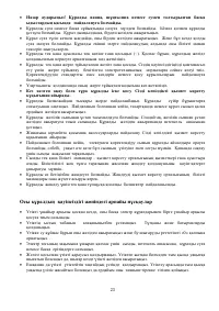 Страница 23
