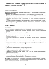 Страница 8