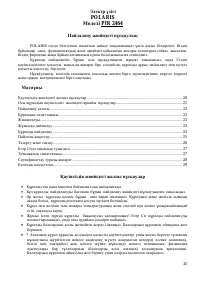 Страница 20