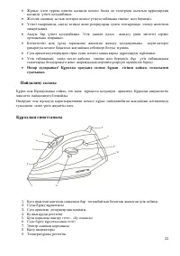 Страница 22