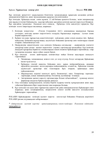 Страница 29