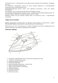 Страница 4