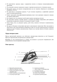 Страница 14