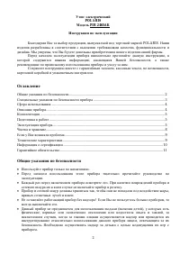 Страница 2