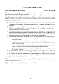 Страница 21