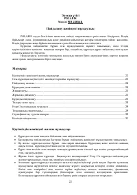 Страница 22