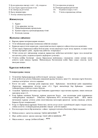 Страница 25