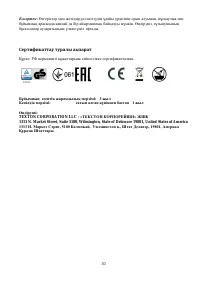 Страница 30