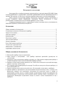 Страница 2