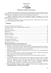 Страница 20