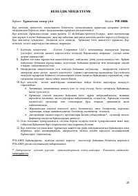 Страница 28
