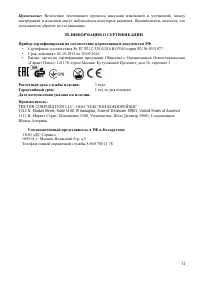 Страница 12