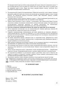 Страница 23