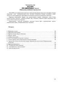 Страница 26