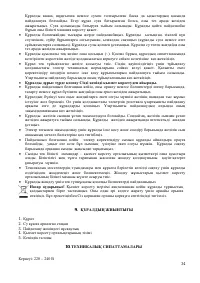 Страница 35